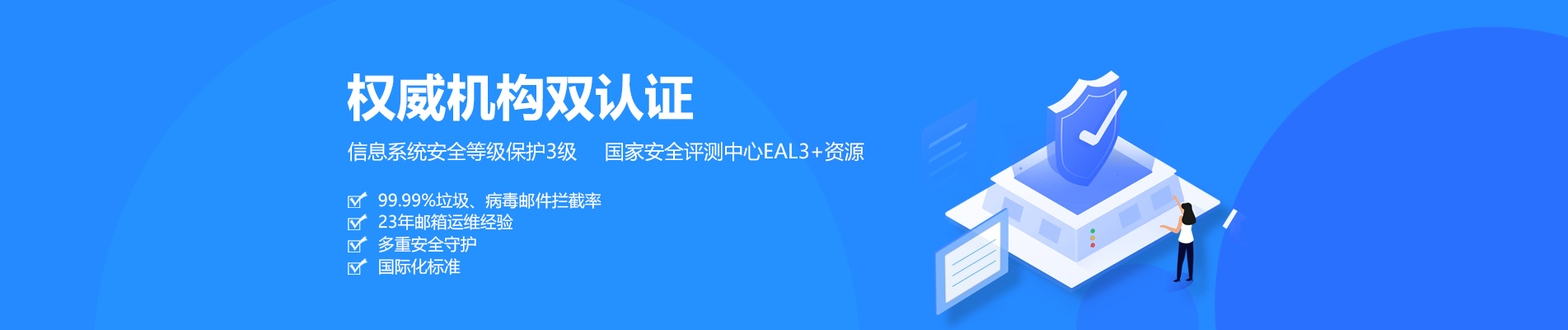 文山网易企业邮箱