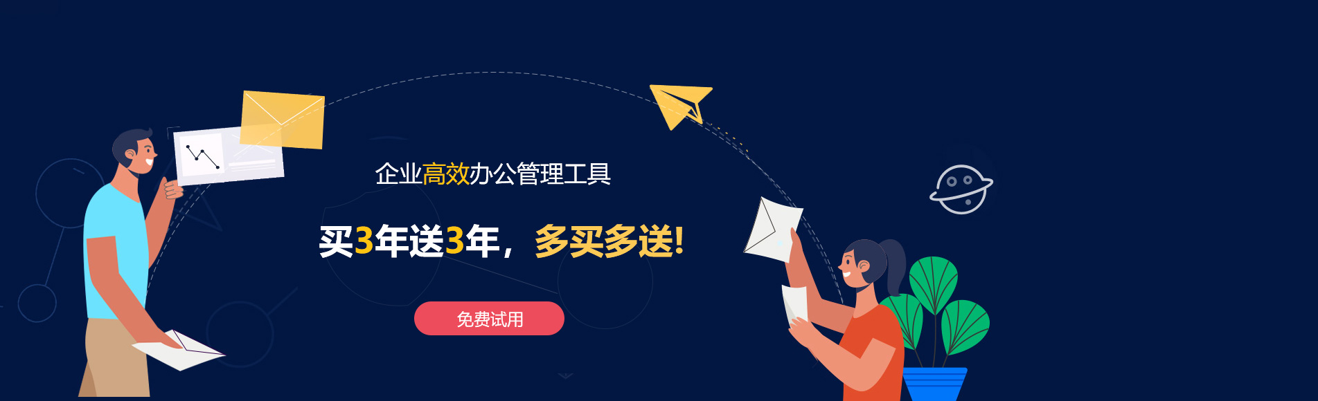 文山网易企业邮箱